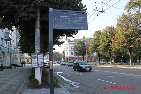 Зупинок з інформаційними табло у Житомирі побільшає завдяки проекту «Європейські електронні табло прогнозування»