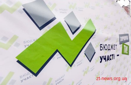 До загальноміського голосування допущено 80 проектів Бюджету участі