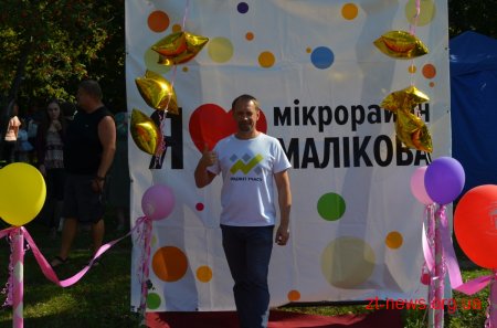 Жителі Малікова святкуються день мікрорайону