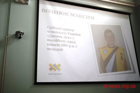 Стипендії міського голови вручили обдарованим спортсменам та студентам Житомира