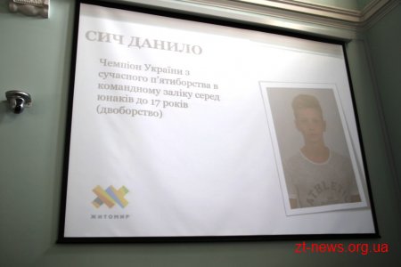 Стипендії міського голови вручили обдарованим спортсменам та студентам Житомира