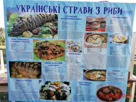На Житомирщині  відбувся перший обласний рибний фестиваль «Fish Food Fest»