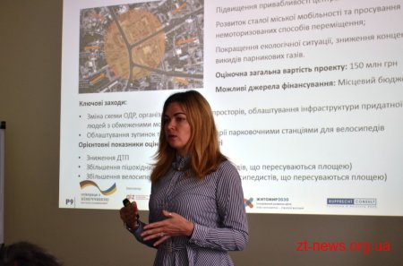 У Житомирі міжнародні експерти обговорювали з представниками міст концепції інтегрованого розвитку