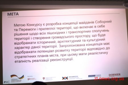 У Житомирі міжнародні експерти обговорювали з представниками міст концепції інтегрованого розвитку