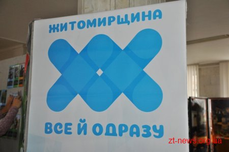 У Всесвітній день туризму громади Житомирщини презентували свої туристичні здобутки