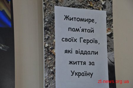 У Житомирі презентували фотовиставку «Незалежність України - понад усе»