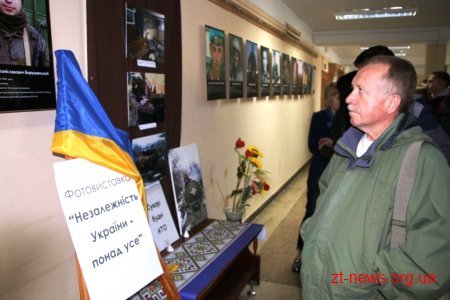 У Житомирі презентували фотовиставку «Незалежність України - понад усе»