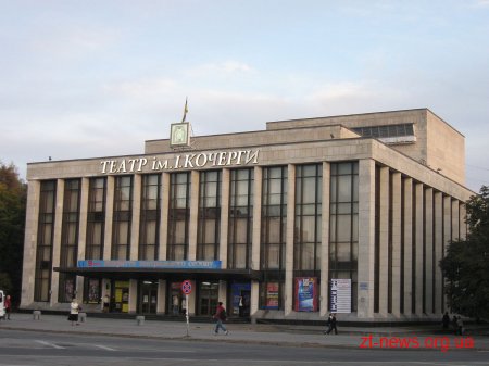 У Житомирському музично-драматичному театрі стартує 75-й ювілейний сезон