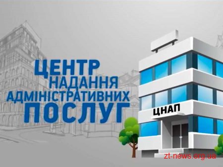4 об’єднані громади Житомирщини отримають підтримку від програми «U-LEAD з Європою» у створенні ЦНАПів