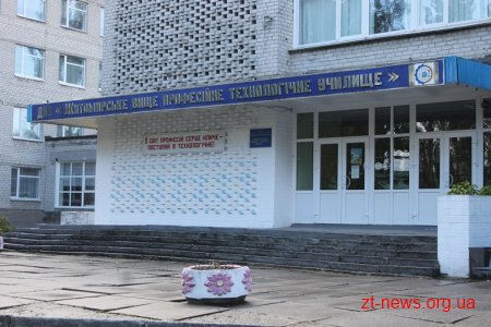 В Житомирському професійному технологічному училищі відкрили нову лабораторію для студентів