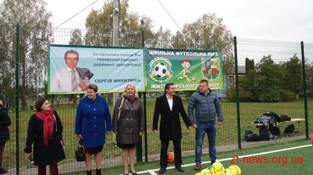 Стартувала Шкільна Футбольна Ліга Житомирського району