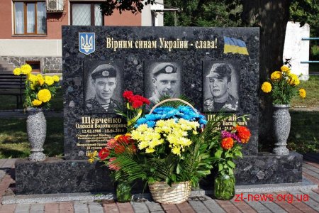 Мешканці Левкова Житомирського району відсвяткували 517-річницю з дня заснування села