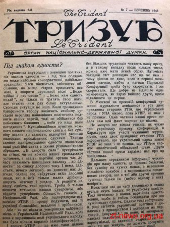 Житомирський краєзнавчий музей отримав експонати з архіву ОУН