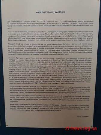 Польська дослідниця роду графів Потоцьких в своїй книзі описала пам’ятки лісів Новоград-Волинщини