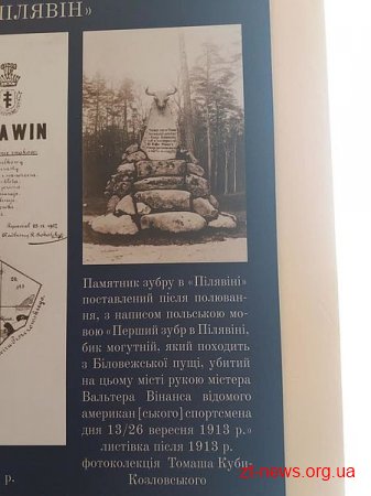 Польська дослідниця роду графів Потоцьких в своїй книзі описала пам’ятки лісів Новоград-Волинщини