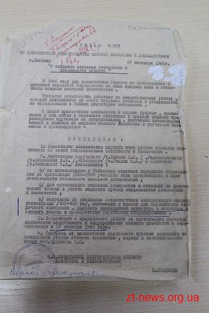 Радомишльське шкільне лісництво відсвяткувало 50-річчя