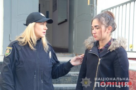 Розшукану 16-річну дівчину житомирські поліцейські передали під опіку матері