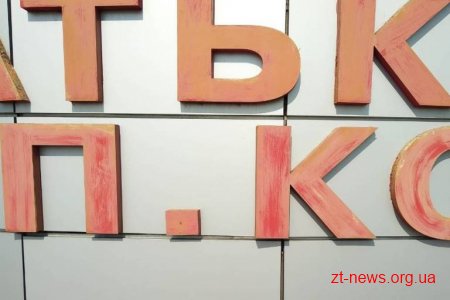 На Житомирщині оновлюють знаки при в‘їзді в область