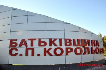 На Житомирщині оновлюють знаки при в‘їзді в область