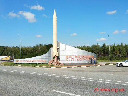 На Житомирщині оновлюють знаки при в‘їзді в область