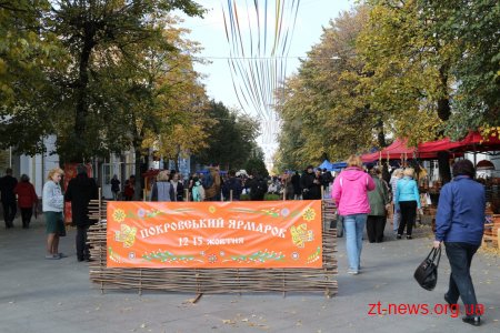 На Михайлівській у Житомирі розпочав роботу Покровський ярмарок