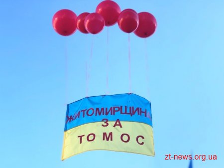 Жителі Житомирщини разом із Президентом помолилися за Єдину Помісну Церкву