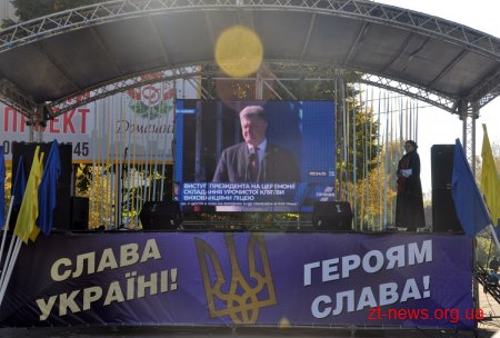 У Житомирі тривають святкові заходи з нагоди Дня захисника України