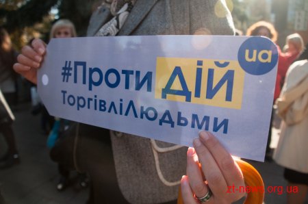 У Житомирі пройшла «Хода за свободу» з нагоди дня боротьби з торгівлею людьми