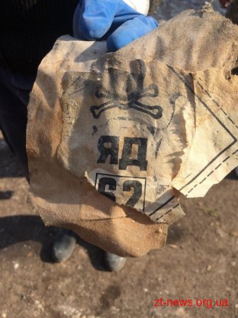 У с. Сінгури Житомирського району перезатарили 8 тонн пестицидів