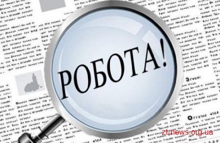 Підприємства області за 9 місяців створили 1600 нових робочих місць