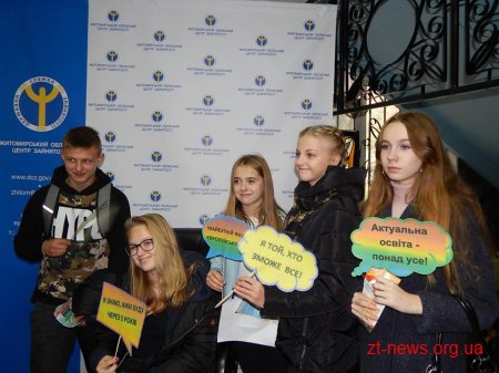 Близько 1500 житомирських старшокласників відвідали ярмарок професій «Студмістечко-2018»