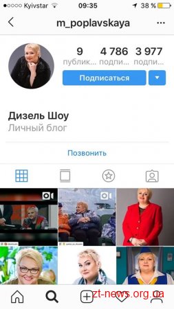 У соцмережах почали з’являтися фейкові сторінки Марини Поплавської на яких збирають кошти