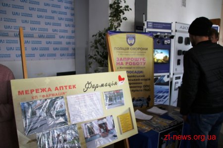 33 підприємства пропонували житомирянам роботу на міському ярмарку вакансій