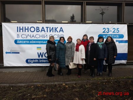 Освітян Житомира відзначили на Десятій Міжнародній виставці «Інноватика в сучасній освіті»
