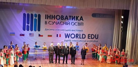 Освітян Житомира відзначили на Десятій Міжнародній виставці «Інноватика в сучасній освіті»