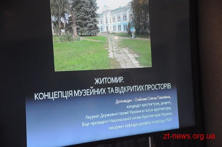 У рамках фестивалю «Жовтень у Жовтні» презентували концепцію 3D візуалізації Замкової гори
