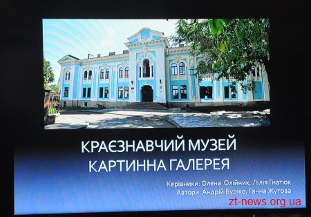 У рамках фестивалю «Жовтень у Жовтні» презентували концепцію 3D візуалізації Замкової гори