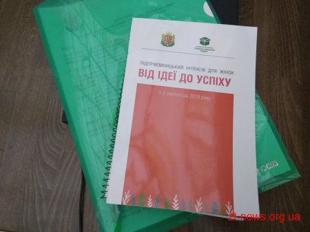 Жінки з ОТГ навчаються будувати власний бізнес у рамках гранту від ОДА