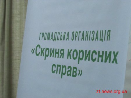 Завершився дводенний підприємницький інтенсив для жінок з ОТГ