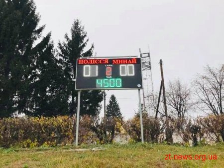 ФК «Полісся» обіграв закарпатський ФК «Минай» з рахунком 1:0