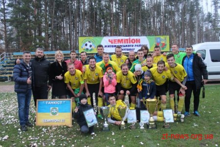 "Танкіст" став володарем Кубку Житомирського району з футболу 2018 року