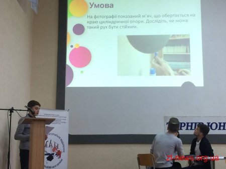 Житомиряни перемогли в обласному інтелектуальному конкурсі юних фізиків
