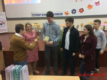 Житомиряни перемогли в обласному інтелектуальному конкурсі юних фізиків