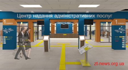 Як виглядатиме майбутній "Прозорий офіс" у Корольовській районній раді