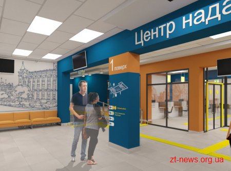 Як виглядатиме майбутній "Прозорий офіс" у Корольовській районній раді