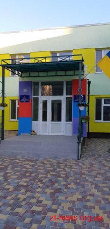 У Житомирі розпочав роботу дитячий садок №58