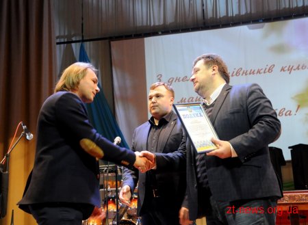 У Житомирі привітали працівників культури та мистецтва області