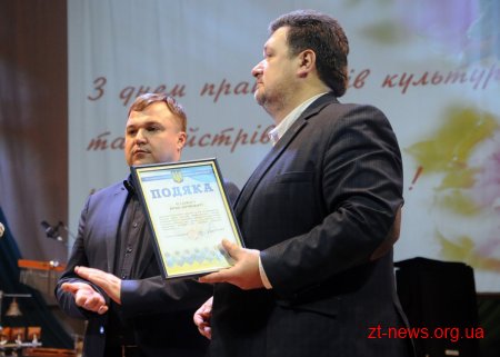 У Житомирі привітали працівників культури та мистецтва області