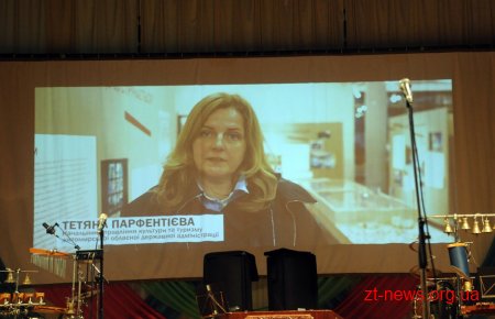У Житомирі привітали працівників культури та мистецтва області