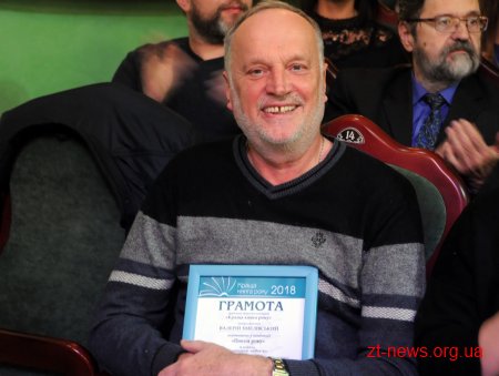 У Житомирі привітали працівників культури та мистецтва області